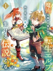 剑与蔷薇漫画封面