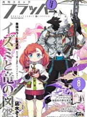 月光下的契约婚姻漫画封面
