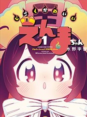 重生后我成了反派千金漫画封面