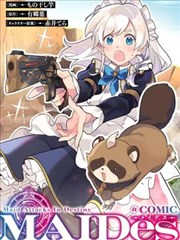 王宫里的暗影漫画封面