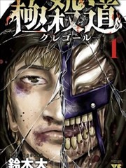 剑客的最后一课漫画封面
